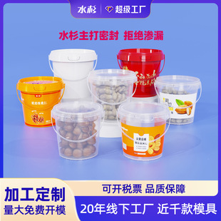 ����ˮɼ���Ͱ1-5L����ʳƷ�����bͰ��ʳ����������͸��Ͱ����Ͱ