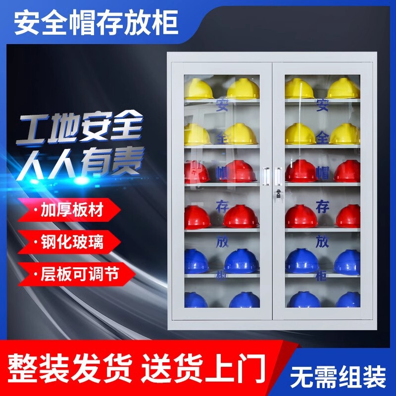 Construction site safety helmet storage cabinet workshop electrician miner protective helmet full set of utensils storage storage cabinet