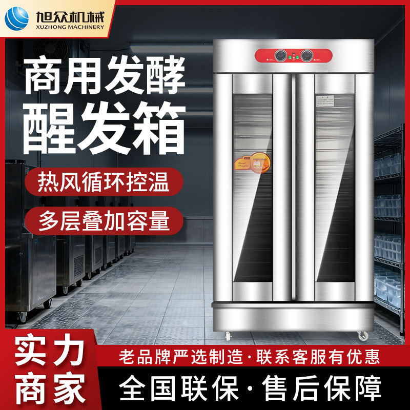 Commercial Fermentation Box Stainless Steel Cake Bun Bread Fermentation Box Multi-Functional Constant Temperature Automatic Fermentation Machine Equipment