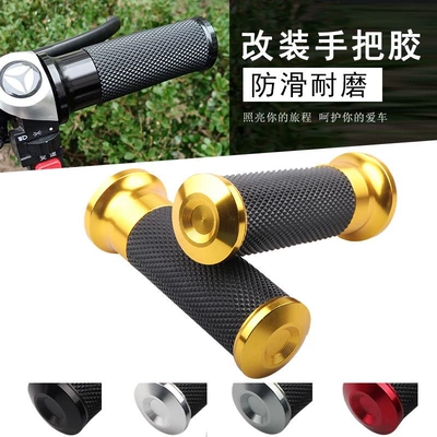 Handlebar Rubber Aluminum Alloy Anti-Slip — Motorcycle Handle Cover