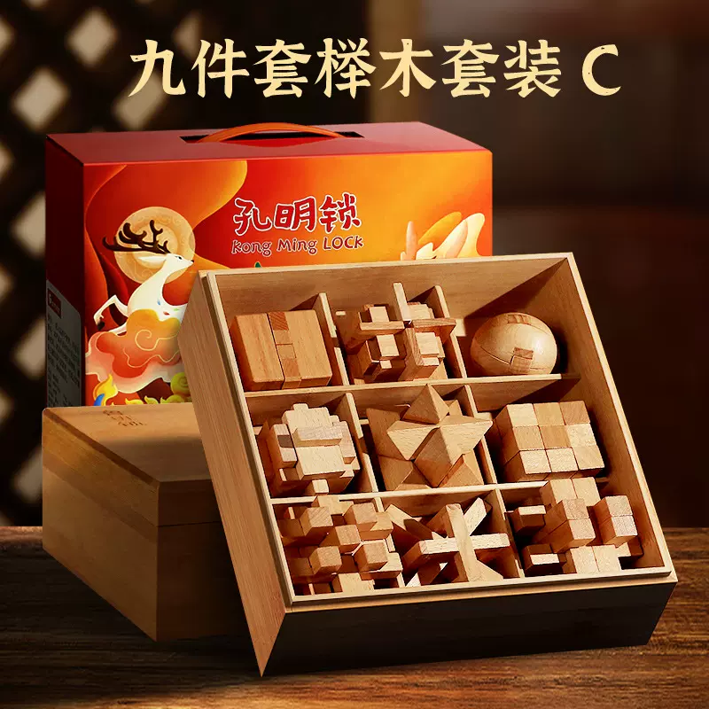 鲁班锁工厂批发儿童益智解压玩具全套礼盒小学生拆卸榫卯孔明锁