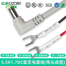 12Vֱ��DC���^90�ȏ��^�Դ��ȫ�~��dc5.5*1.7����ӿ��DU�;���