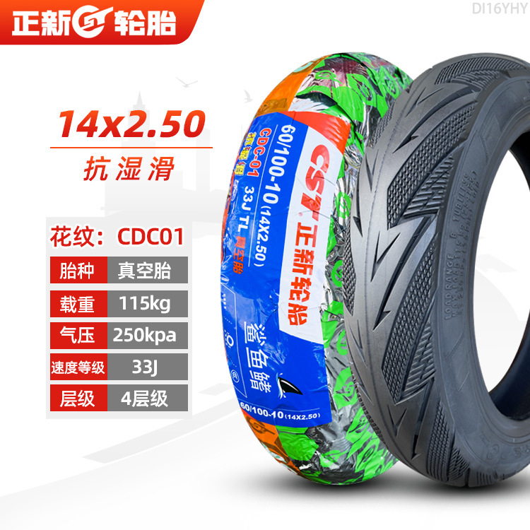 2.50/3.0 Electric, Other Non-industrial tires - 14x250-cheng-shin-anti-wet-skid-tubeless-tire