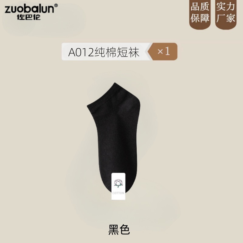 Zhuji ソックス ボートソックス レディース 浅口インビジブルソックス 脱げない 通気性 吸汗性 薄手ソックス 純綿無地ショートソックス|undefined