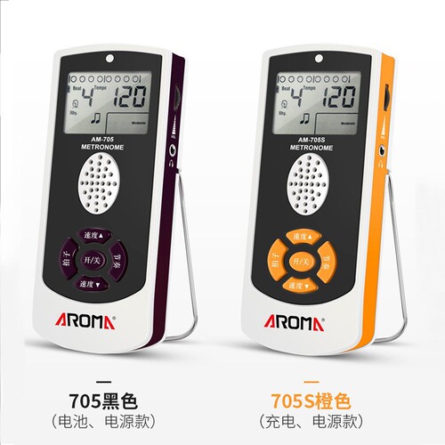Anoma electronic metronome 705 705S piano guitar drum special metronome violin vocal