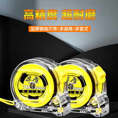 Factory Direct Sale 5M 10M Steel Tape Measure High Precision Wear-Resistant Waterproof Circle Ruler Woodworking Meter Scale Measuring Box Tape