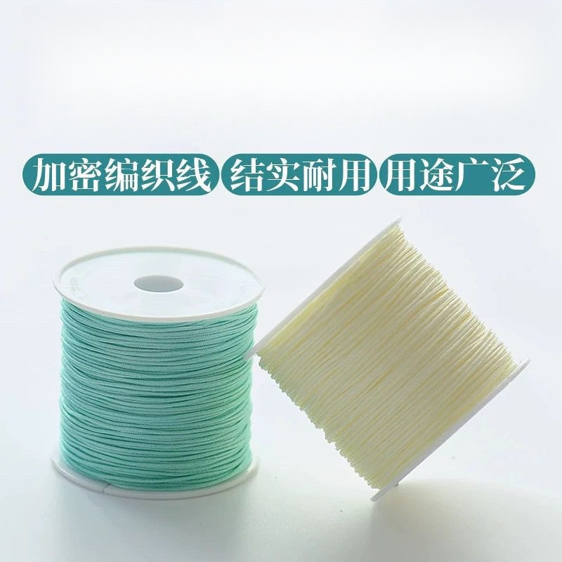 玉线手工编织绳子编绳线吊坠串珠手链项链手环手绳材料