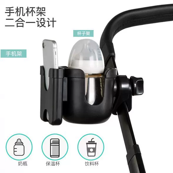 婴儿车杯架推车手机支架奶瓶架自行车水壶架通用童车儿童车可拆卸