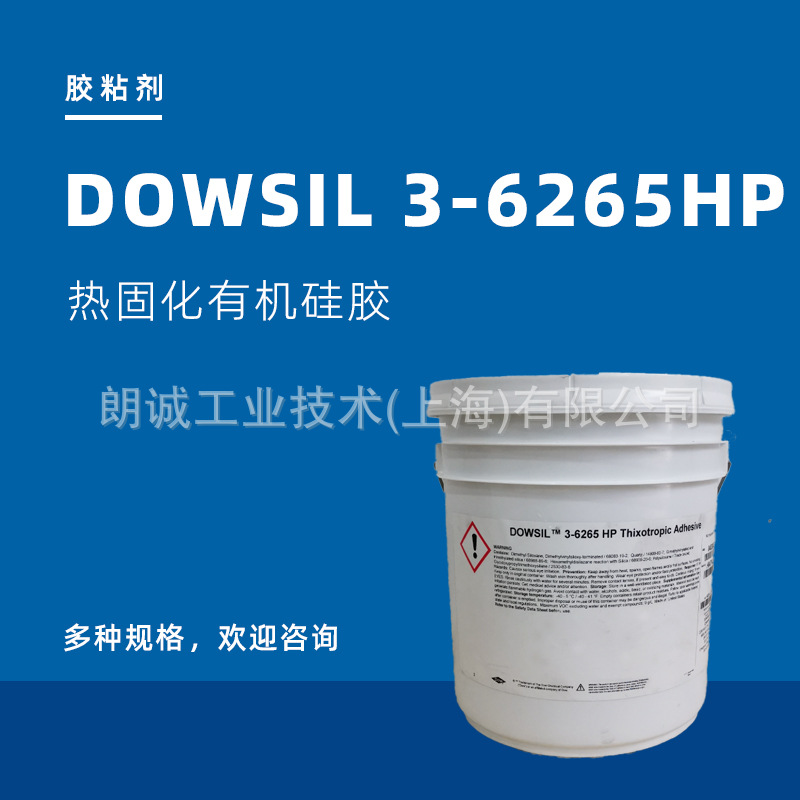陶氏DOW陶熙DOWSIL 3-6265 HP 热固化密封胶道康宁有机硅胶