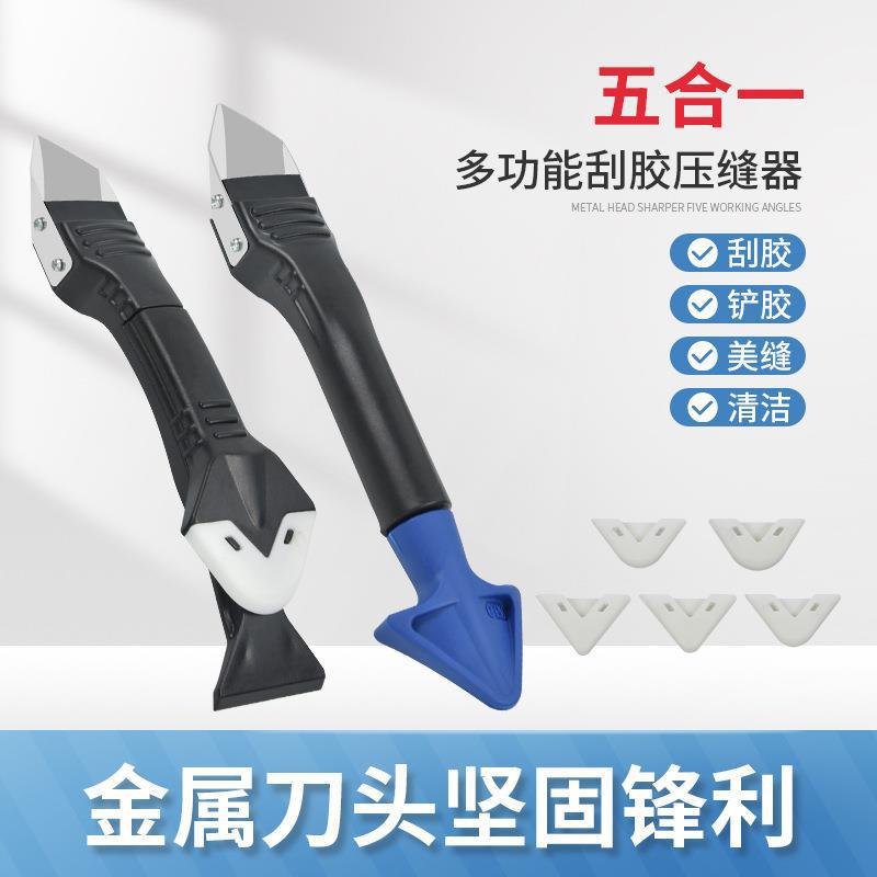 刮胶铲胶器玻璃胶打胶修边清除工具去除硅胶美缝工具刮刀抹平刮板