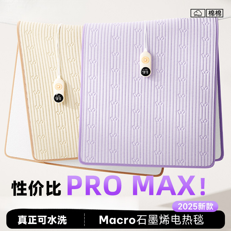 5-Year New Electric Blanket for Two People, Dormitory Cotton, Direct Sales from Graphene Flagship Store