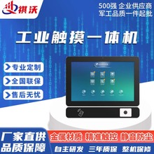 触控屏工业级车间工位一体机嵌入式显示器触摸工业平板电脑