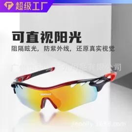 骑行眼镜;滑雪镜;钓鱼眼镜