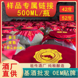 散装白酒批发四川多粮浓香型42度45度52度浓香特曲纯粮酿造