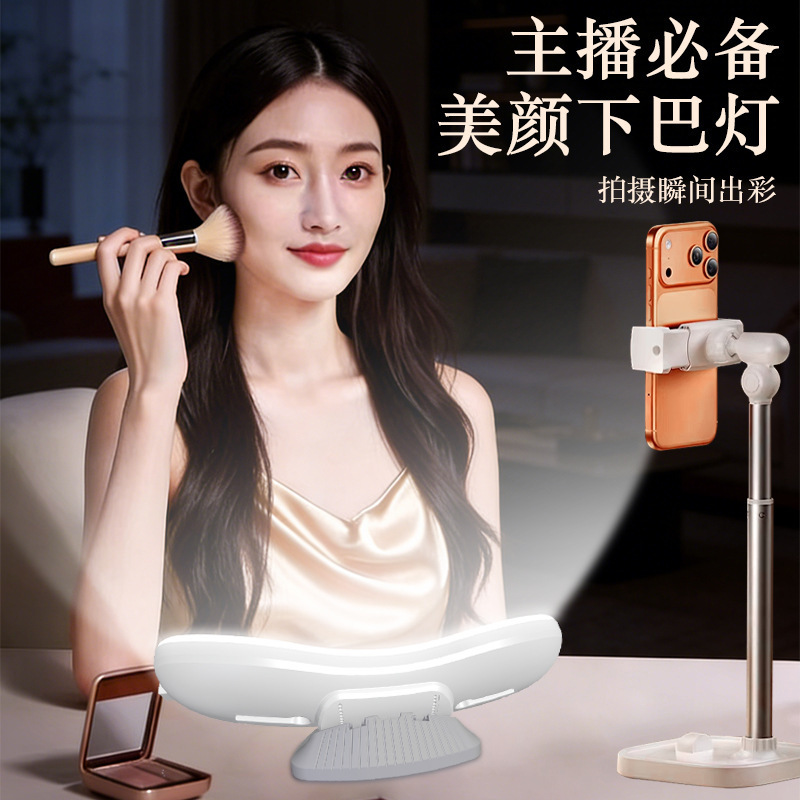 Upgraded Neck Light for Live Streaming, Beauty Chin Light, Desktop Fill Light, Dedicated Facial Brightening Light for Streamers, Shooting Atmosphere Light
