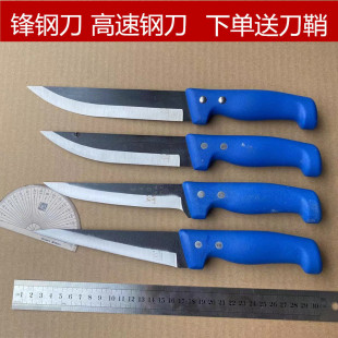 Feng Steel Saw Blade Knives Peel and Sell Meat Bones Split Sharp Killer Pig Knives Slaughtering Special Cattle and Sheep Butcher Cut Meat