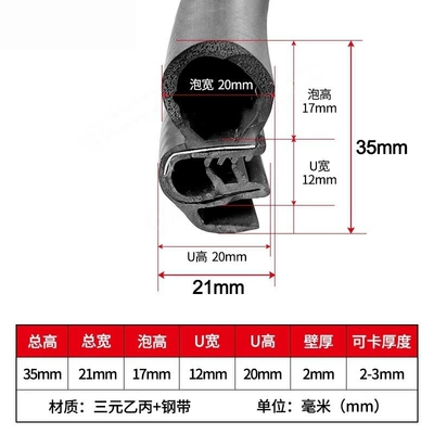 Rubber U-Shaped Sealing Strip Waterproof Avtomobil səs izolyasiya zolaqları - c40-sfh-203-height-35mm-width-21mm-can-be-stuck-2mm-3mm-2m-price-epdm-rubber-3