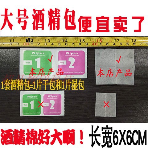 Mobile Phone Alcohol Cotton Dry and Wet Bag Mobile Phone Film Tool Screen Dust Removal Sticker Tempered Film Cleaning Screen Cloth Bag Mirror