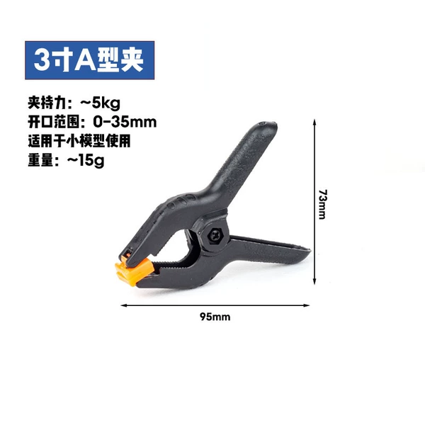 3-inch plastic A-type clamp [35mm clamp]