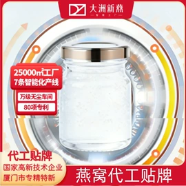 燕窝;方便粥类;即食传统滋补