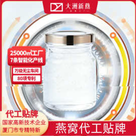 鲜炖燕窝即食小瓶仙炖即食溯源燕窝滋补礼品工厂源头厂家