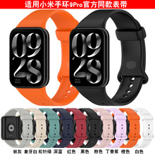 �m��С��9pro�����ʿ۱펧С���֭hband8Pro/�t��Watch4TPU�z�펧