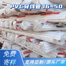 20pvc���ܽ^����ȼ�� PVC늹��׹�405A�����A�񾀹� 32pvc��Ӳ��