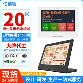 广告机;多媒体一体机;电脑一体机
