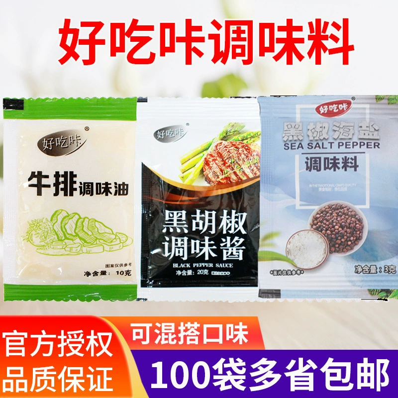 Хайянь черный перец измельченный Западная приправа стейк приправа макароны приправа куриная грудка ягненок отбивные черный перец оптовая продажа с фабрики