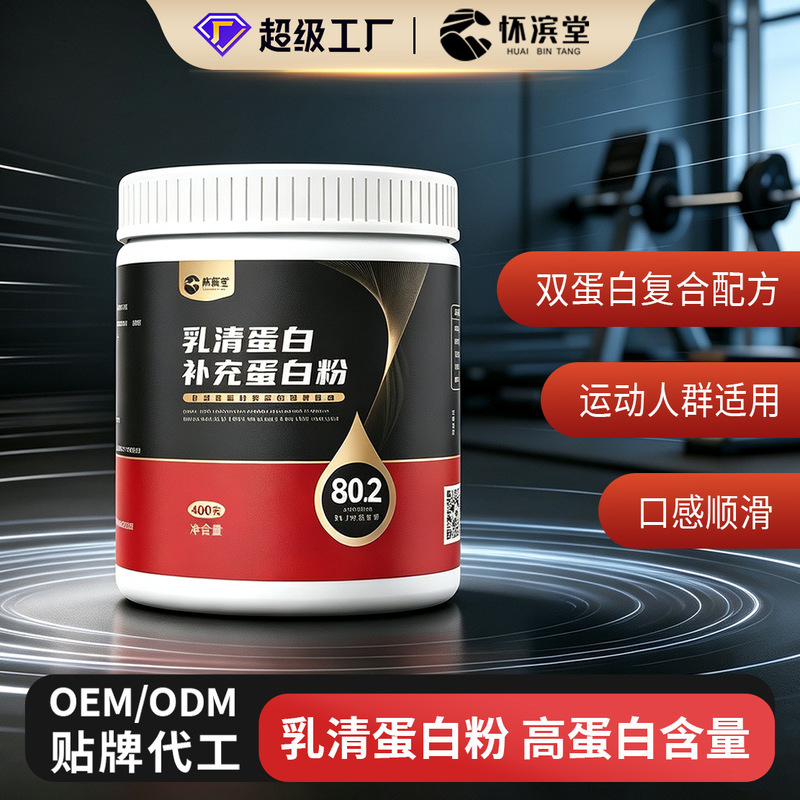 Protein Powder Manufacturer Gold Label Concentrated Whey Protein Powder Fitness-Specific Nutritional Supplement Powder Oem Private Label Processing
