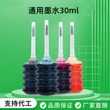 ����ƿ���īˮ30MLͨ��īˮȾ���m�ü���/���մ�ӡ�Cī�м�ī