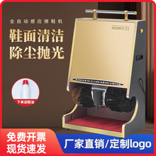 全自动感应擦鞋机酒店大堂商用擦皮鞋机器宾馆公用家用电动刷鞋器