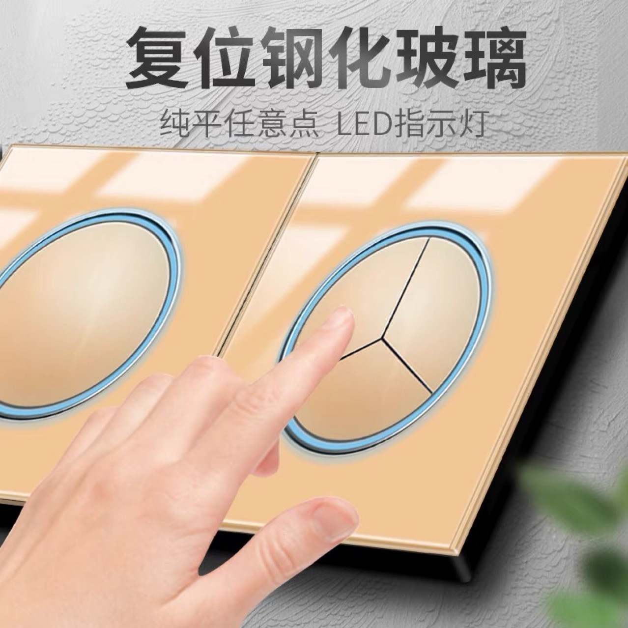 国际电工86型金色钢化玻璃镜面开关面板led灯家用轻奢五孔插座