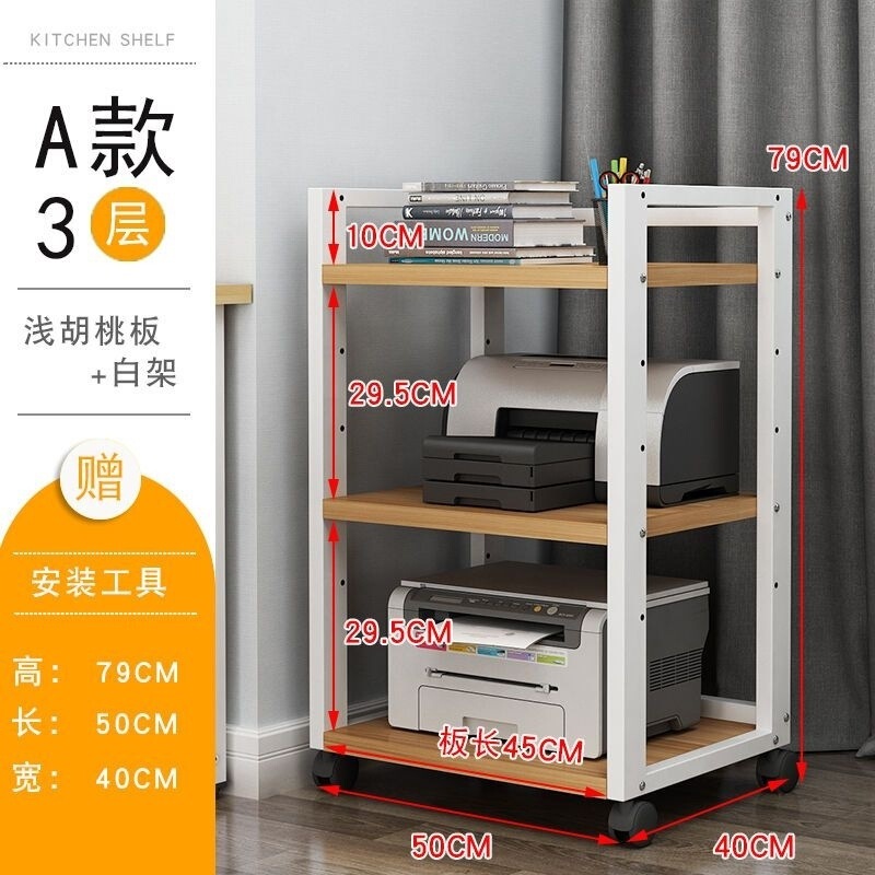 Office Home Computer Host Bracket Printer Storage Rack Double-layer Floor Special Shelf under Table Removable