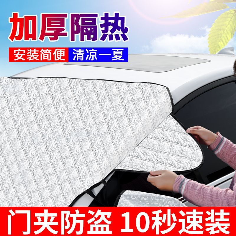 Car sunshade, universal summer anti-freeze cover, anti-frost front windshield snow cover, winter snow and wind protection