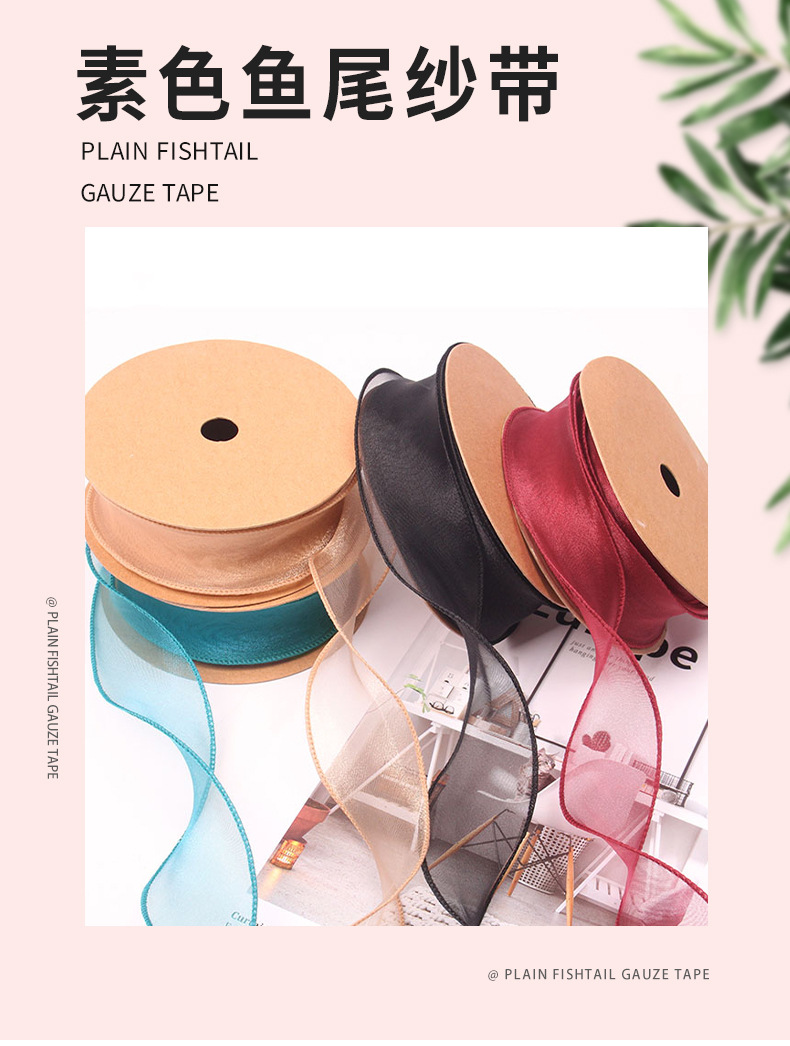 素边鱼尾纱带卷心鱼尾纱-详情页_01