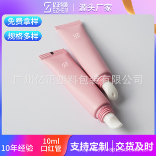 Slanted Lip Oil Bottle 10ml Lipstick Tube Lipstick Lip Balm Bottle Lip Oil Eye Cream Packaging Squeeze Tube Packaging Material