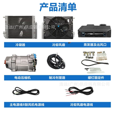 Vans, and Commercial Vehicles — Automotive air conditioning - 12v-right-hand-drive-single-cooling-hidden-car-air-conditioning-electric-set-drying-bottle-condenser-electronic-fan-all-in-one-beu404-set-03-2