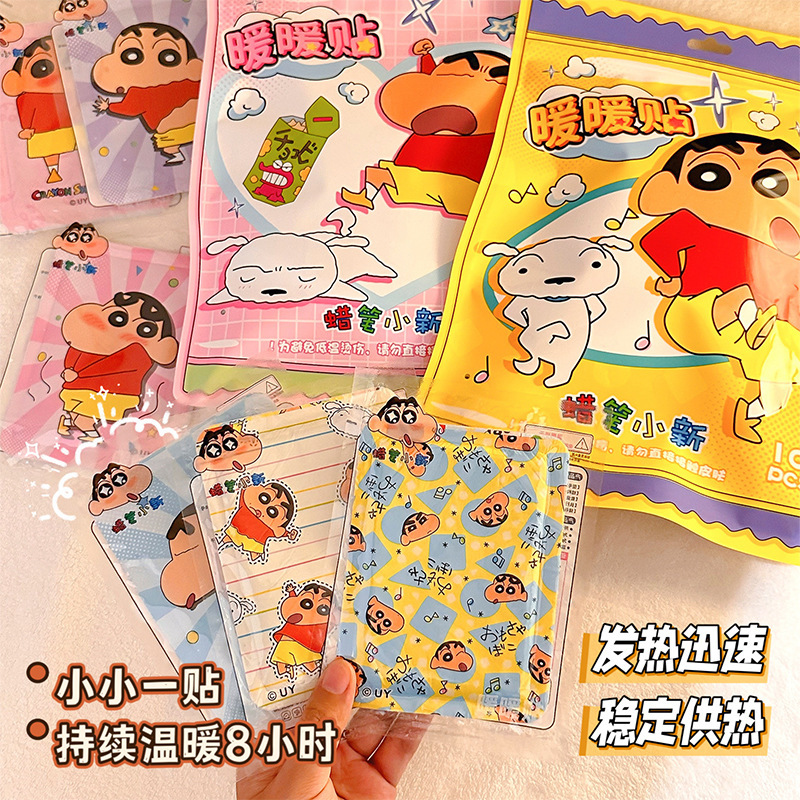 漫画カイロ暖かいステッカークレヨンしんちゃん自己発热ウォームステッカー冬防寒暖かい発热バッグ携帯袋入り|undefined