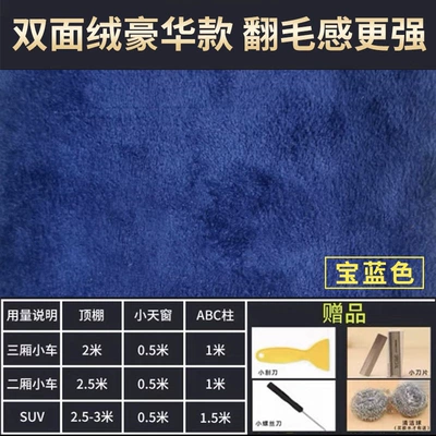 Car roof lining, A-pillar suede, self-adhesive car roof - double-sided-velvet-luxury-model-in-royal-blue