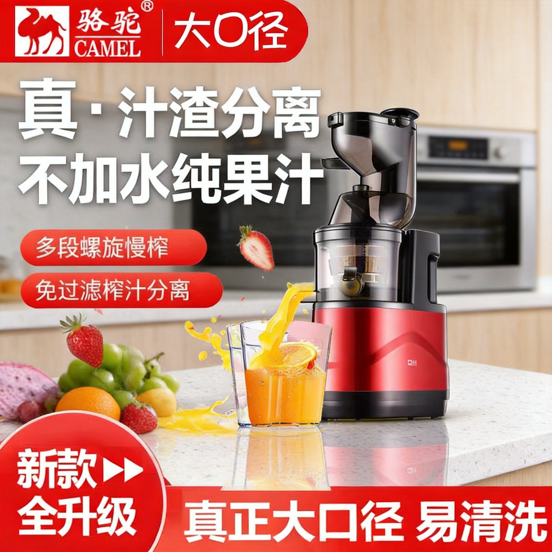 Camel nuevo exprimidor de separación de jugo de escoria de gran diámetro hogar portátil pequeño exprimidor multifunción leche de soja máquina de frutas y verduras