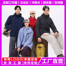冲锋衣定制工作服定做logo印字印图刺绣团建4s店超市员工风衣订做