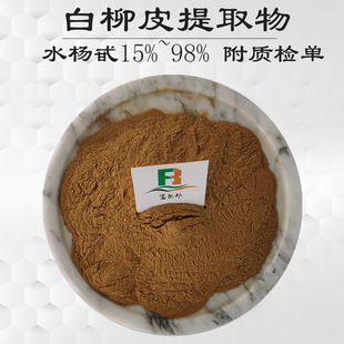 ˮ��߰15%~98% ����Ƥ��ȡ��  ����Ƥ�� HPLC�z�y ���Sɫ��ĩ