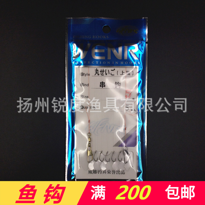 威娜 丸世串钩 透明线防缠绕钓鱼钩抛竿成品仕挂钩垂钓用品