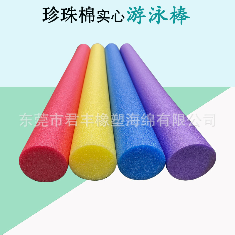 黄蓝紫红色EPE珍珠绵游泳棒直径6cm高密度实心泡沫棒墙体填充条