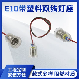 灯头、灯座;电子五金材料