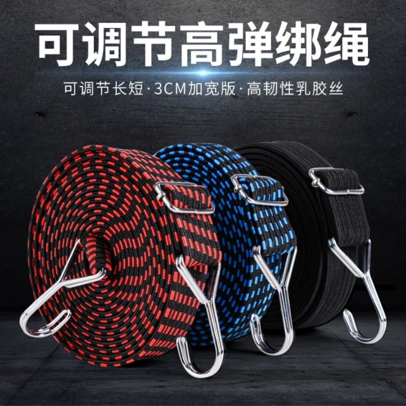 motorcycle Electric Bicycle adjust Bundled with luggage Elastic rope Mountain bike strapping tape Elastic rope express