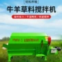 卧式干湿粉碎两用搅拌机