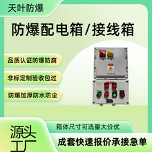 接線箱配電箱不銹鋼控制櫃空箱接線盒操作柱開關儀表箱櫃體機櫃