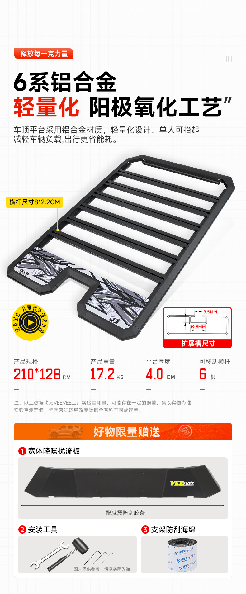 Tank 400 Modified Wind-Chasing Roof Luggage Rack Frame Crossbar Expansion Platform Side Tent Ladder Backpack Spotlight Special Edition